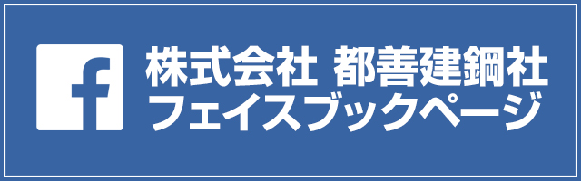 facebookページへはこちらをクリック